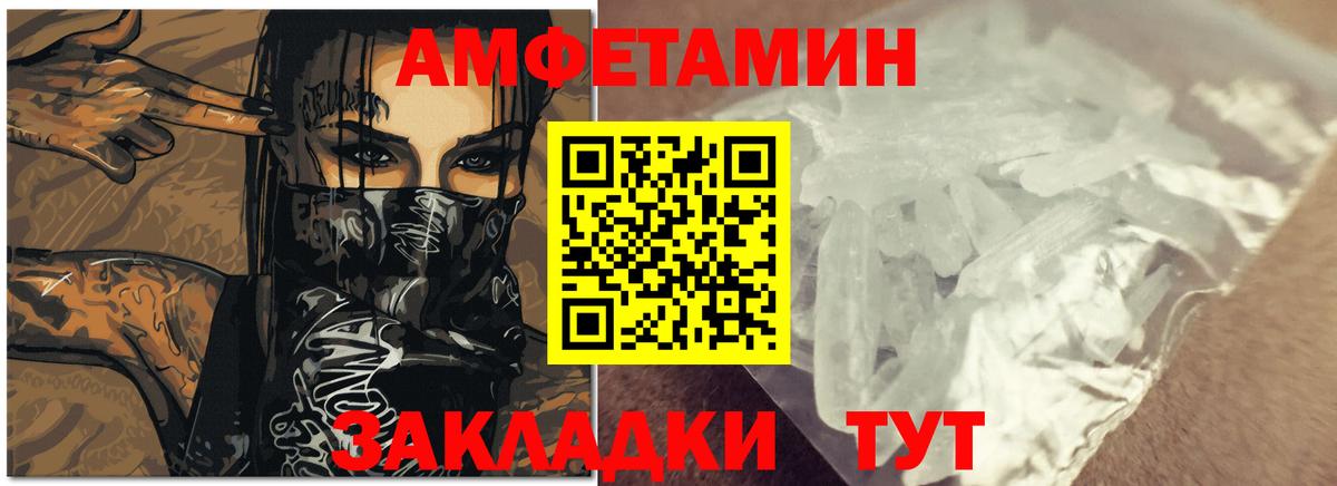 АМФЕТАМИН VHQ  Вход с VPN  АМФЕТАМИН  Ульяновск 