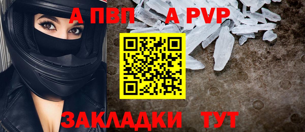 A-PVP СК Ульяновск