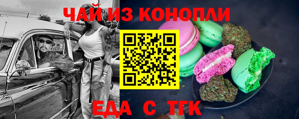 Cannafood конопля  Вход с VPN  Ульяновск 