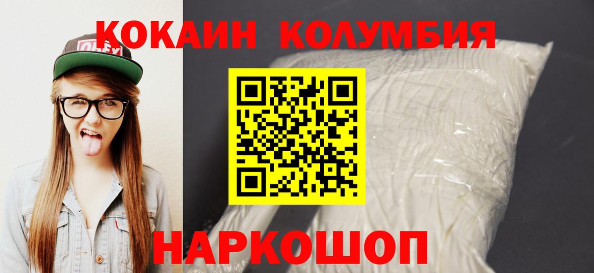 COCAIN 99%  Cocaine Columbia  Вход с VPN  Ульяновск 