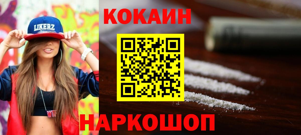 COCAIN 98% Ульяновск