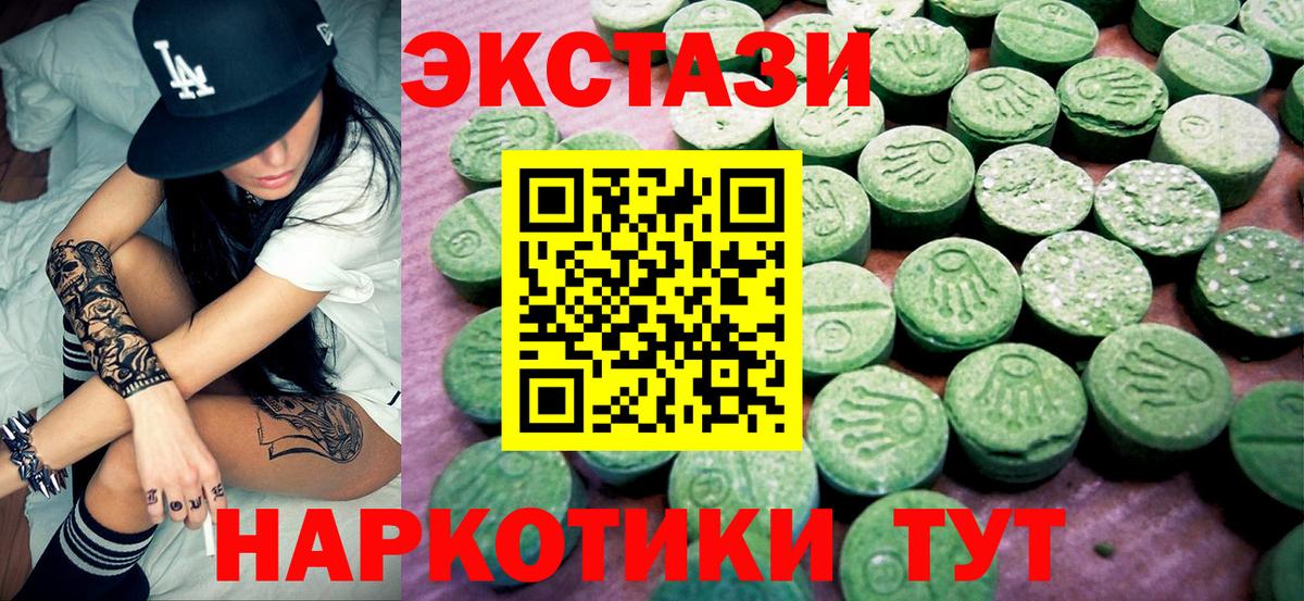 Ecstasy Philipp Plein  Вход с VPN  Ecstasy 99%  мориарти телеграм  Ульяновск 