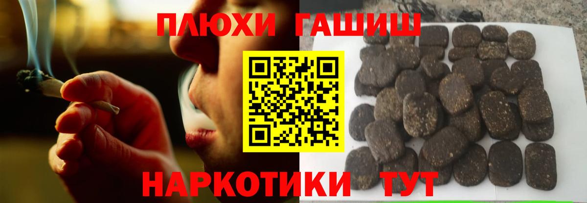ГАШИШ Cannabis Ульяновск