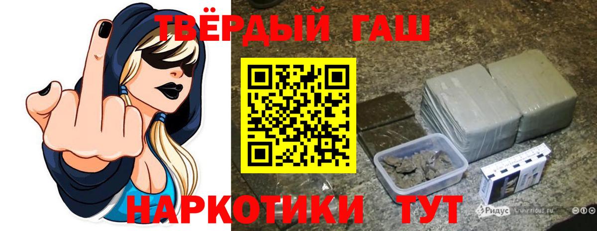 Ульяновск  ГАШ 40% ТГК  ГАШИШ индика сатива  Вход с VPN 