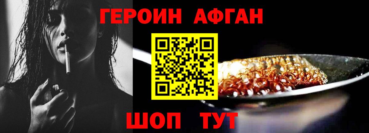 ГЕРОИН VHQ Ульяновск