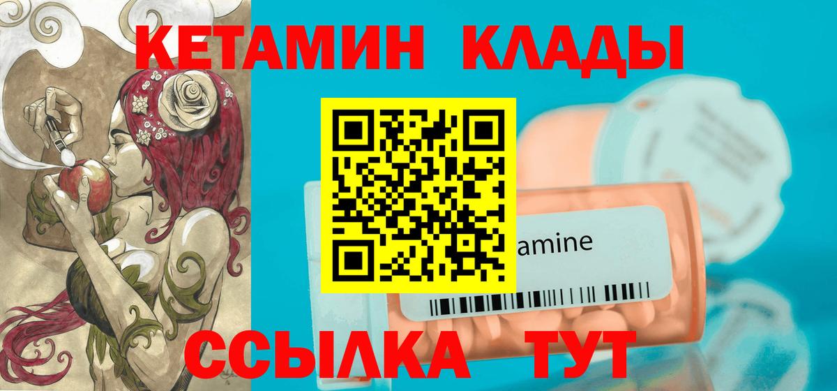 Кетамин VHQ Ульяновск