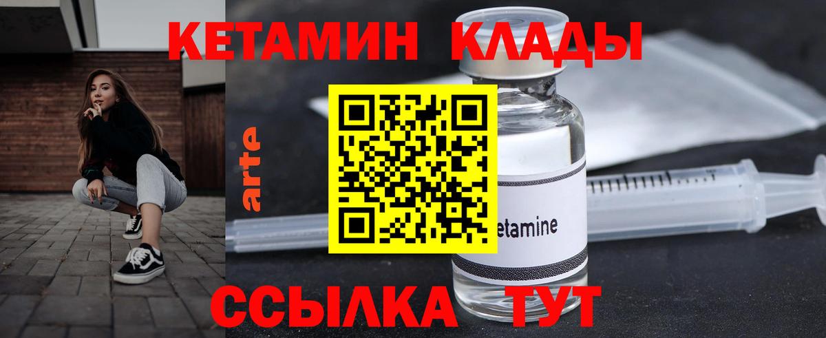 КЕТАМИН VHQ  КЕТАМИН VHQ  Вход с VPN  Ульяновск 