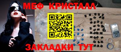 мефедрон Татарск