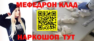 мефедрон Татарск