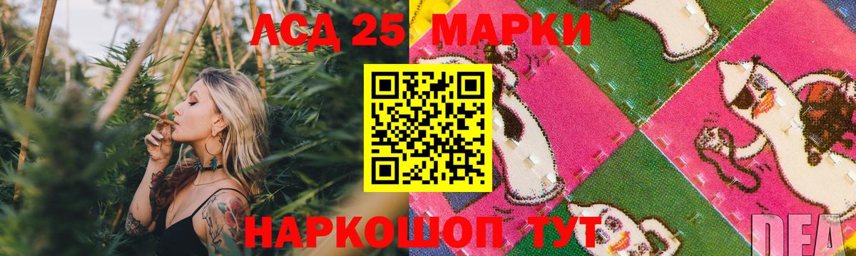 Лсд 25 экстази кислота Ульяновск