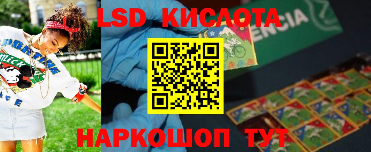 LSD-25 экстази ecstasy  ЛСД экстази  Вход с VPN  Ульяновск  ЛСД экстази кислота 