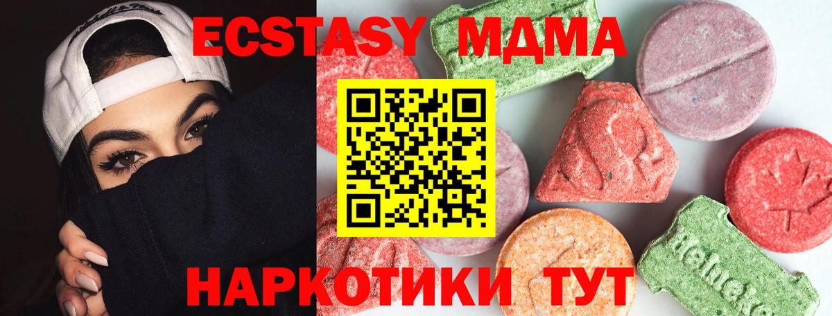 МДМА VHQ Ульяновск
