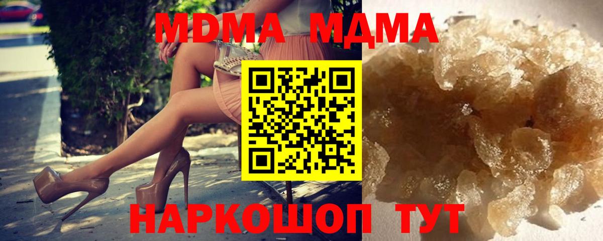 МДМА  МДМА VHQ  Вход с VPN  MDMA VHQ  Ульяновск 