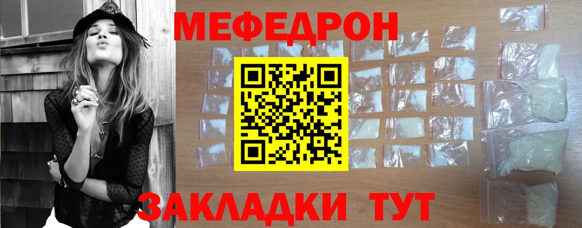 Мефедрон  Меф mephedrone  Вход с VPN  Ульяновск 