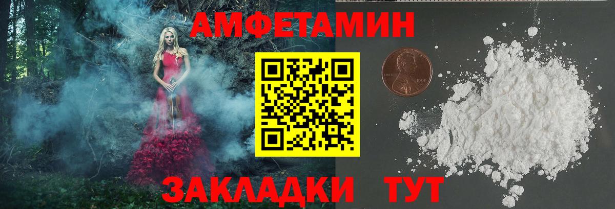 Первитин пудра  Первитин пудра  Вход с VPN  Ульяновск 