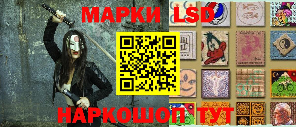 Наркотические марки 1,8мг Ульяновск