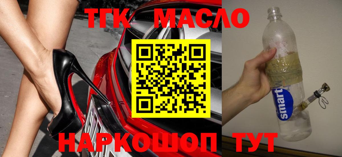Ульяновск  Дистиллят ТГК гашишное масло  Вход с VPN 